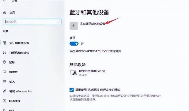 台式电脑蓝牙耳机怎么连接音响