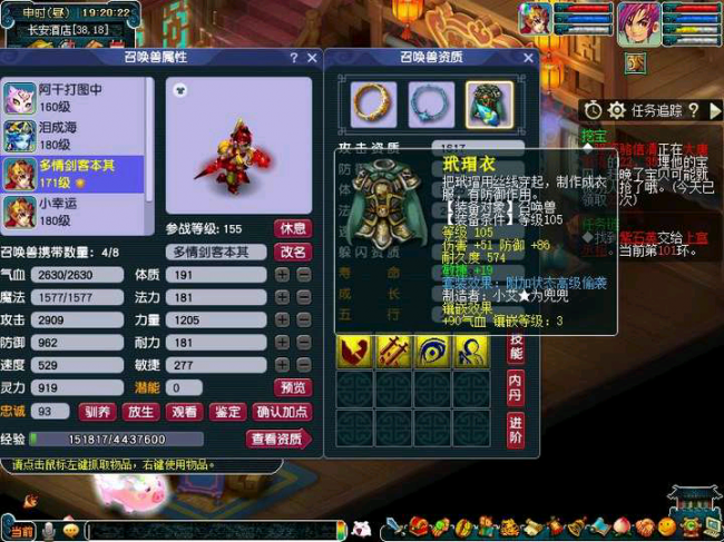 梦幻西游召唤兽技能大全图解