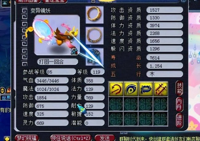 梦幻西游召唤兽技能大全图解