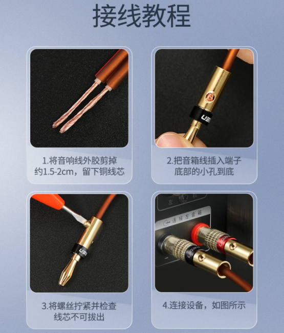 功放与音箱连接线如何连接
