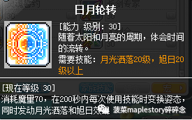 冒险岛骑士团哪个职业厉害一点