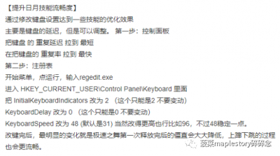 冒险岛骑士团哪个职业厉害一点 冒险岛刷图最爽的职业