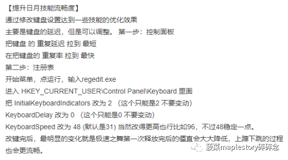 冒险岛骑士团哪个职业厉害一点