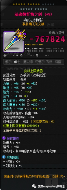 冒险岛骑士团哪个职业厉害一点
