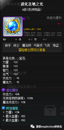 冒险岛骑士团哪个职业厉害一点