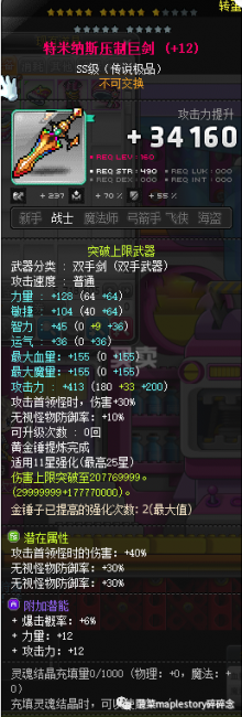 冒险岛骑士团哪个职业厉害一点