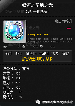 冒险岛骑士团哪个职业厉害一点