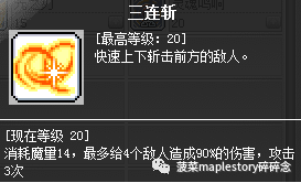 冒险岛骑士团哪个职业厉害一点