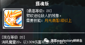 冒险岛骑士团哪个职业厉害一点