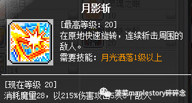 冒险岛骑士团哪个职业厉害一点
