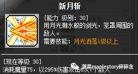 冒险岛骑士团哪个职业厉害一点