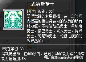 冒险岛骑士团哪个职业厉害一点