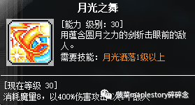 冒险岛骑士团哪个职业厉害一点