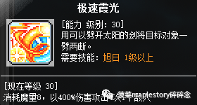 冒险岛骑士团哪个职业厉害一点