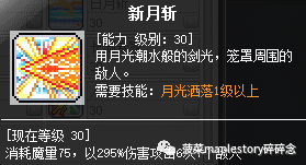 冒险岛骑士团哪个职业厉害一点
