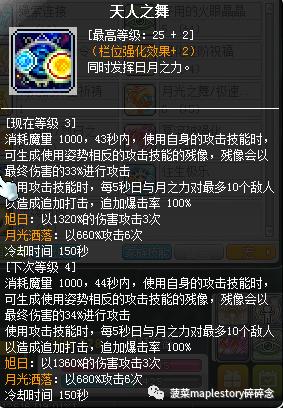冒险岛骑士团哪个职业厉害一点