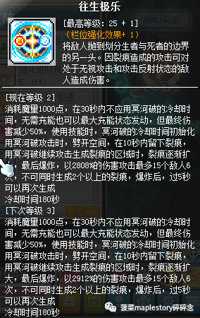 冒险岛骑士团哪个职业厉害一点