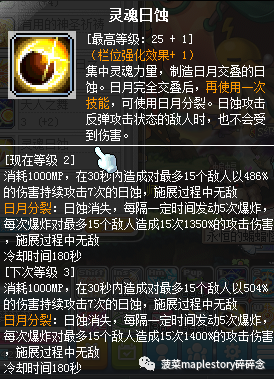 冒险岛骑士团哪个职业厉害一点