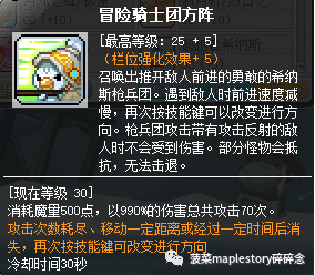 冒险岛骑士团哪个职业厉害一点