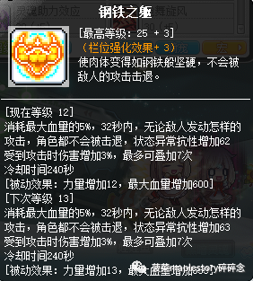 冒险岛骑士团哪个职业厉害一点