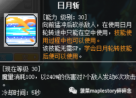 冒险岛骑士团哪个职业厉害一点