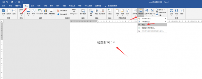 word更新目录
