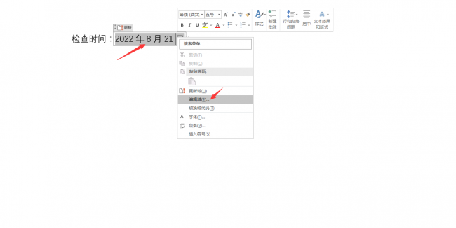 word更新目录