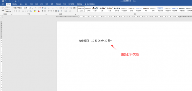 word更新目录