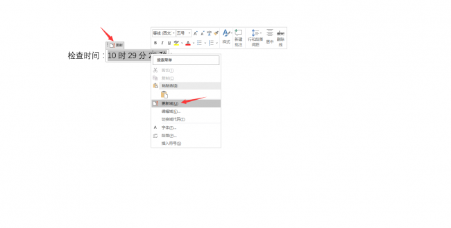 word更新目录