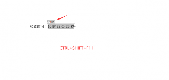 word更新目录