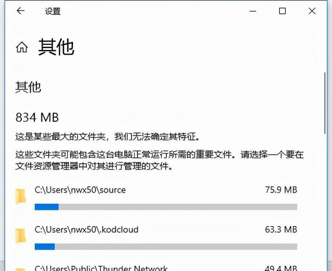 win10清理工具哪个好用