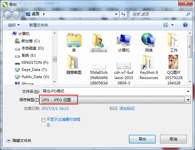 cdr转换成jpg格式