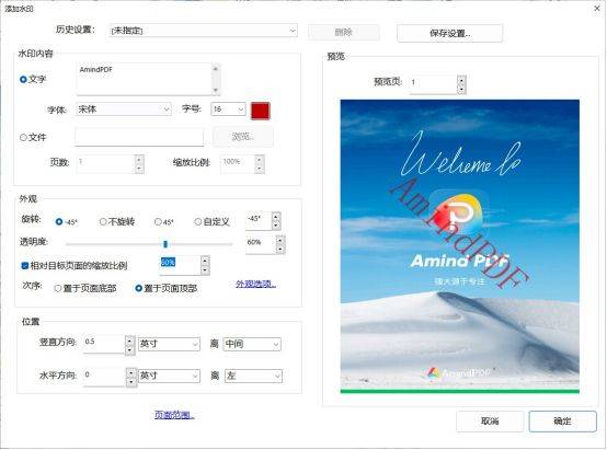 免费pdf水印怎么去除方法