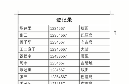 锁定表头怎么操作