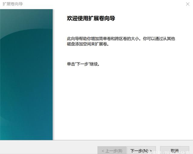 硬盘怎么合并分区到C盘