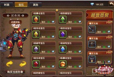 上古传说宝石合成攻略 合成类传奇手游推荐