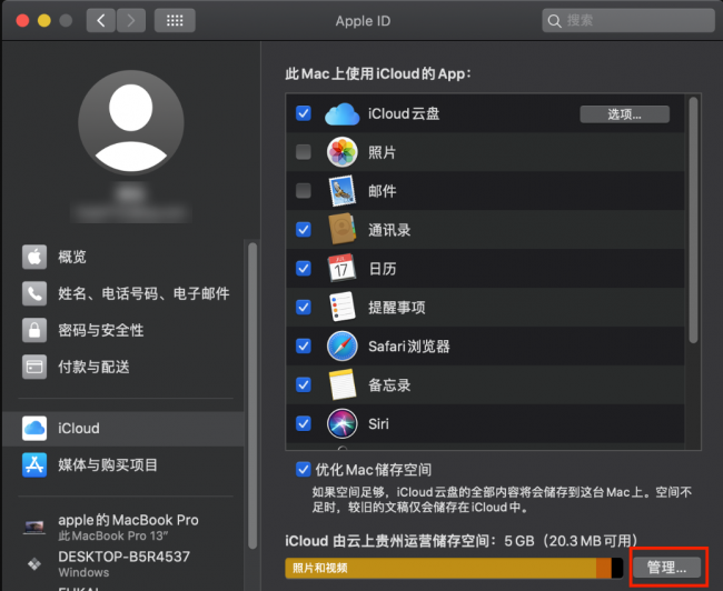手机怎么删除icloud里的备份照片