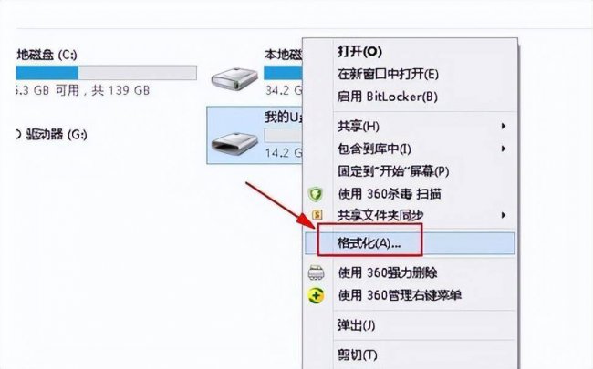 超过4g的文件怎么放进u盘
