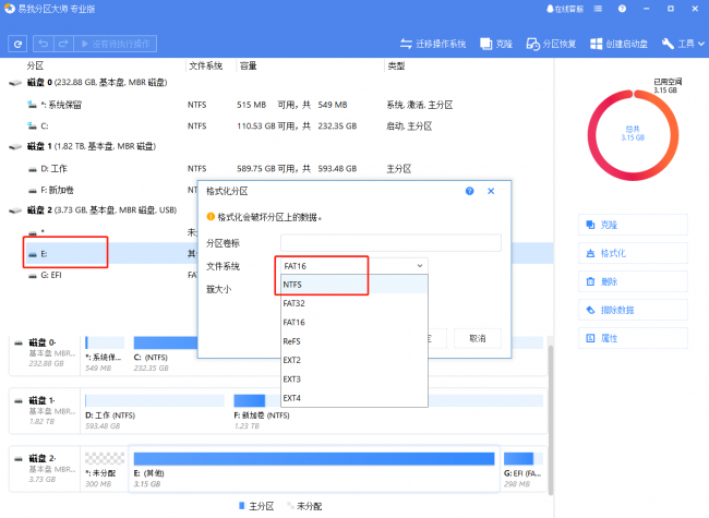 超过4g的文件怎么放进u盘