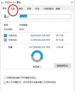 笔记本怎么看固态硬盘是哪个盘 详解硬盘和固态硬盘的区别