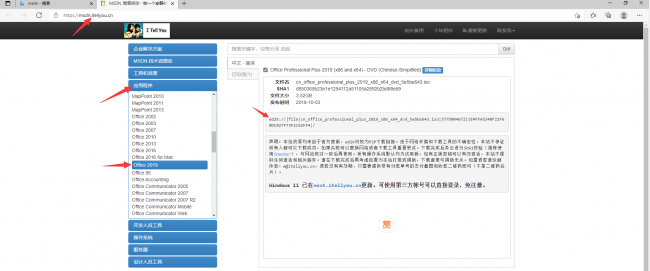 word密钥怎么获得