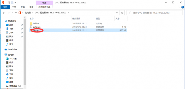word密钥怎么获得
