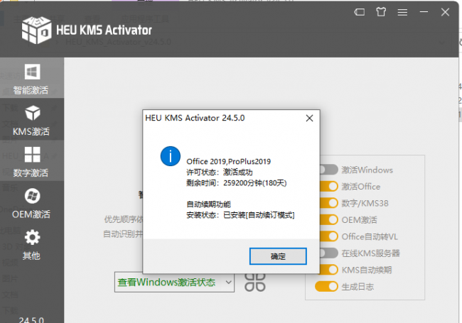 word密钥怎么获得