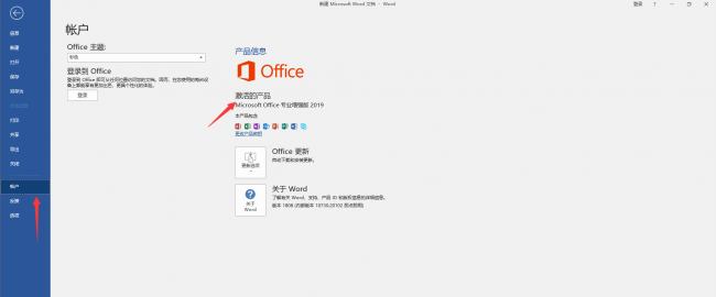 word密钥怎么获得