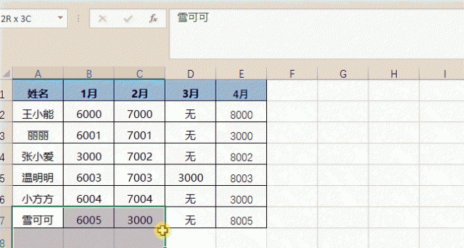 excel批量向下填充公式