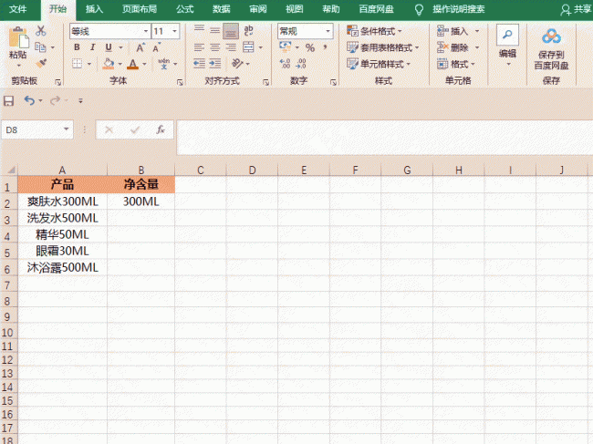 excel批量向下填充公式