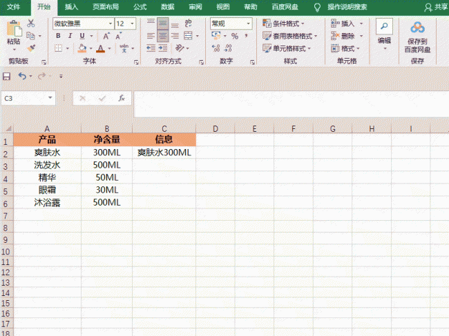 excel批量向下填充公式