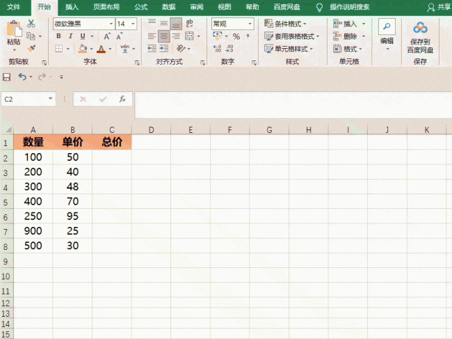 excel批量向下填充公式