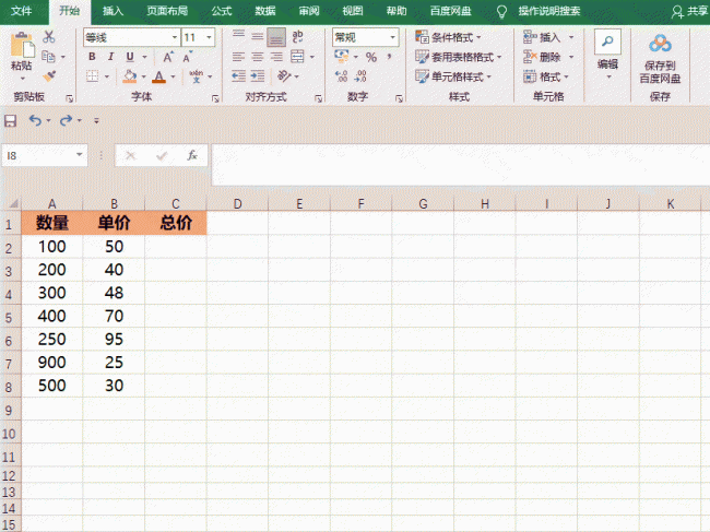 excel批量向下填充公式