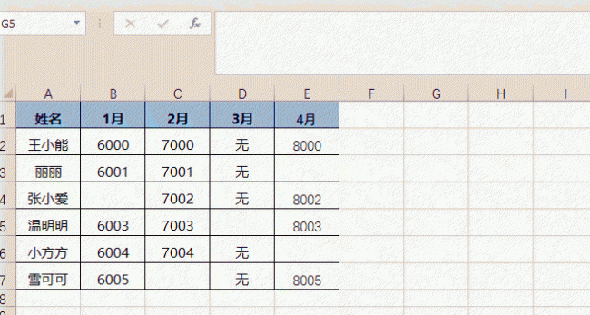 excel批量向下填充公式